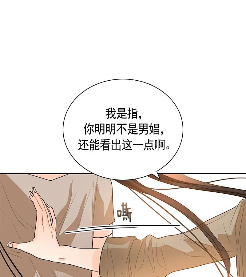 Crimson Karma Ch.72 p15