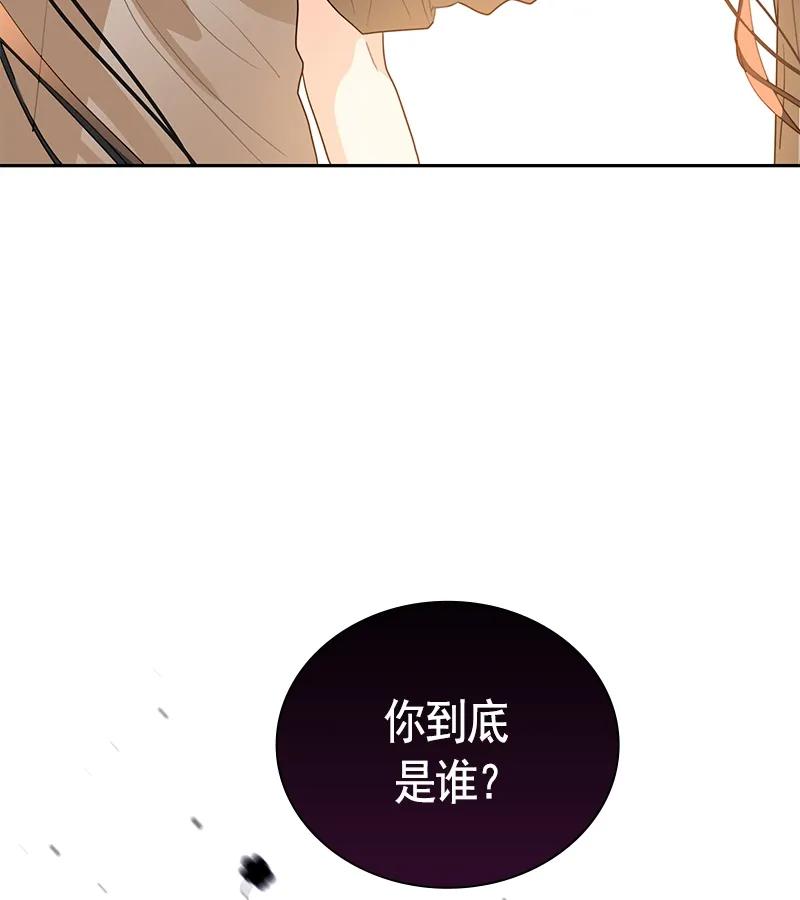 Crimson Karma Ch.72 p16