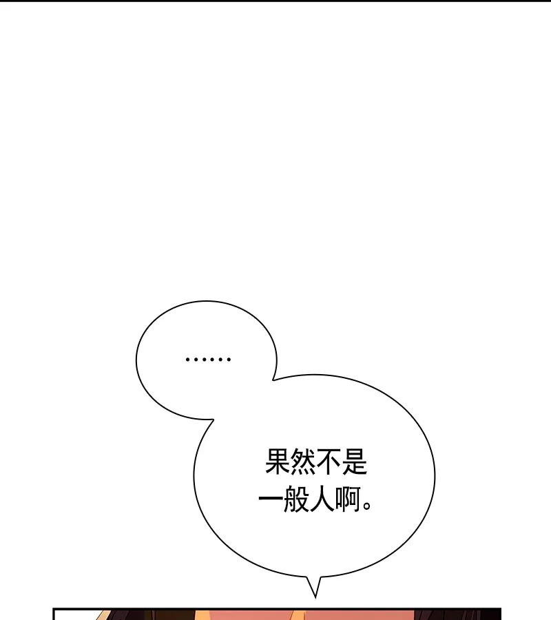 Crimson Karma Ch.72 p18