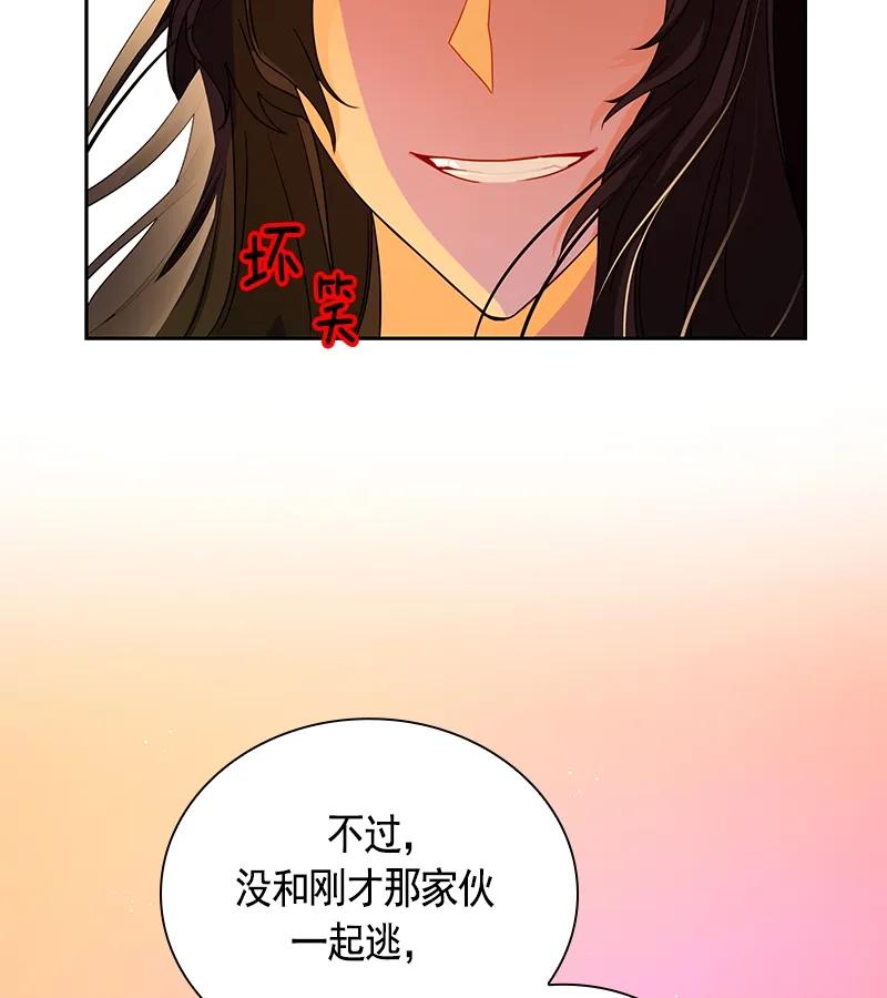 Crimson Karma Ch.72 p19