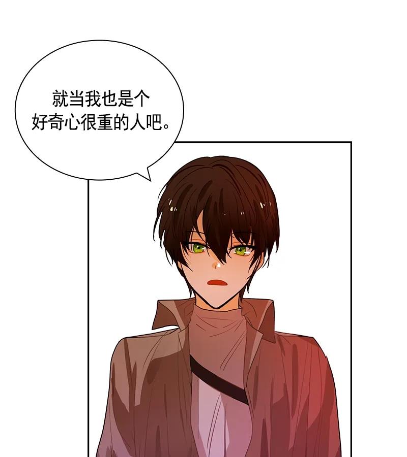 Crimson Karma Ch.72 p22