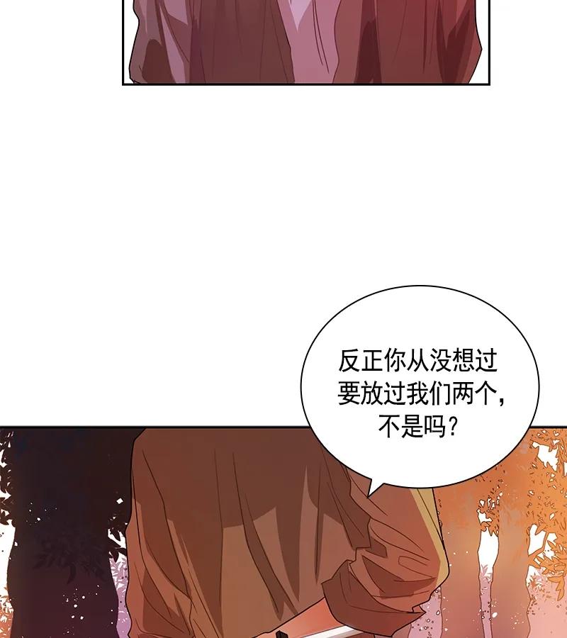 Crimson Karma Ch.72 p23