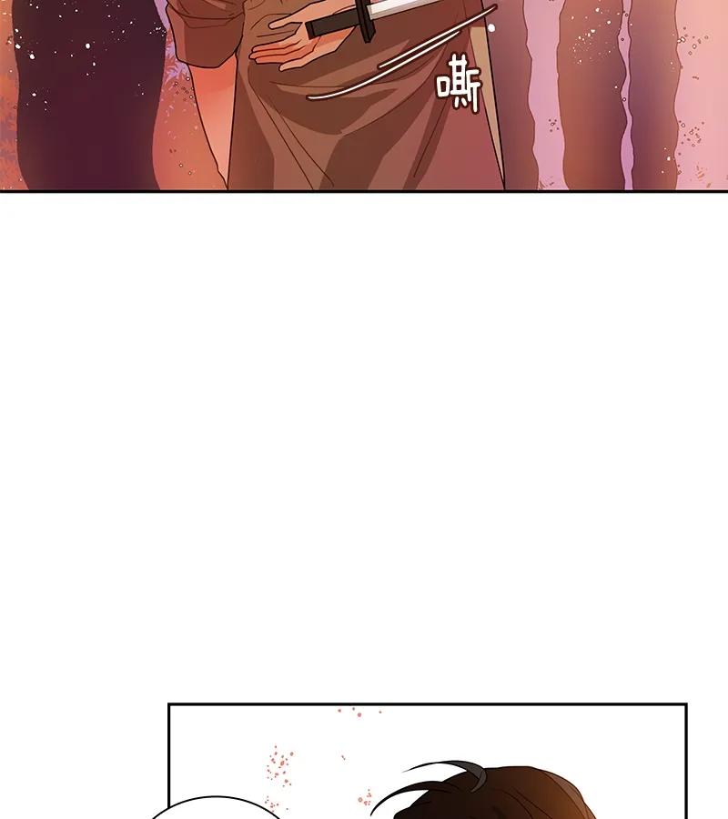 Crimson Karma Ch.72 p24