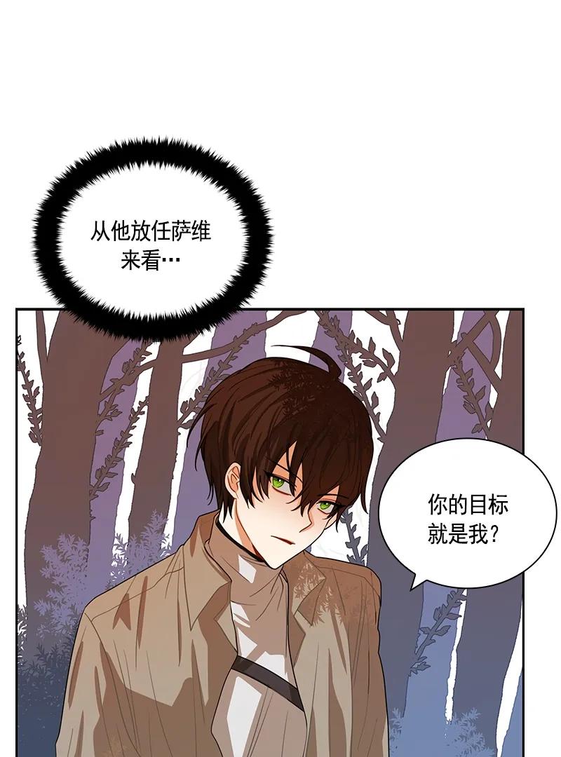 Crimson Karma Ch.72 p26