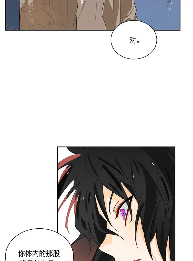 Crimson Karma Ch.72 p27