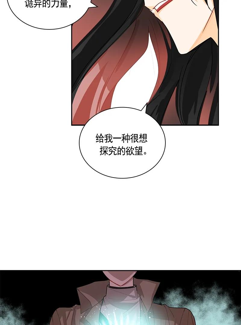 Crimson Karma Ch.72 p28