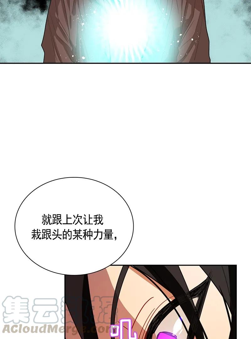 Crimson Karma Ch.72 p29