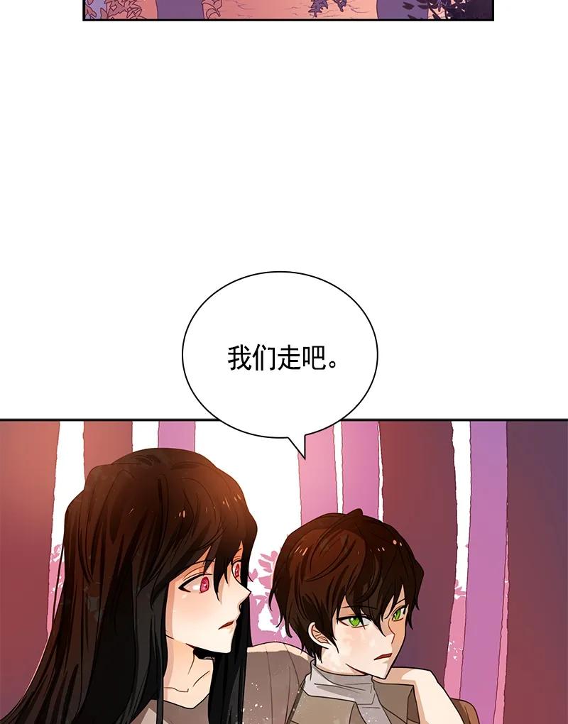 Crimson Karma Ch.72 p3