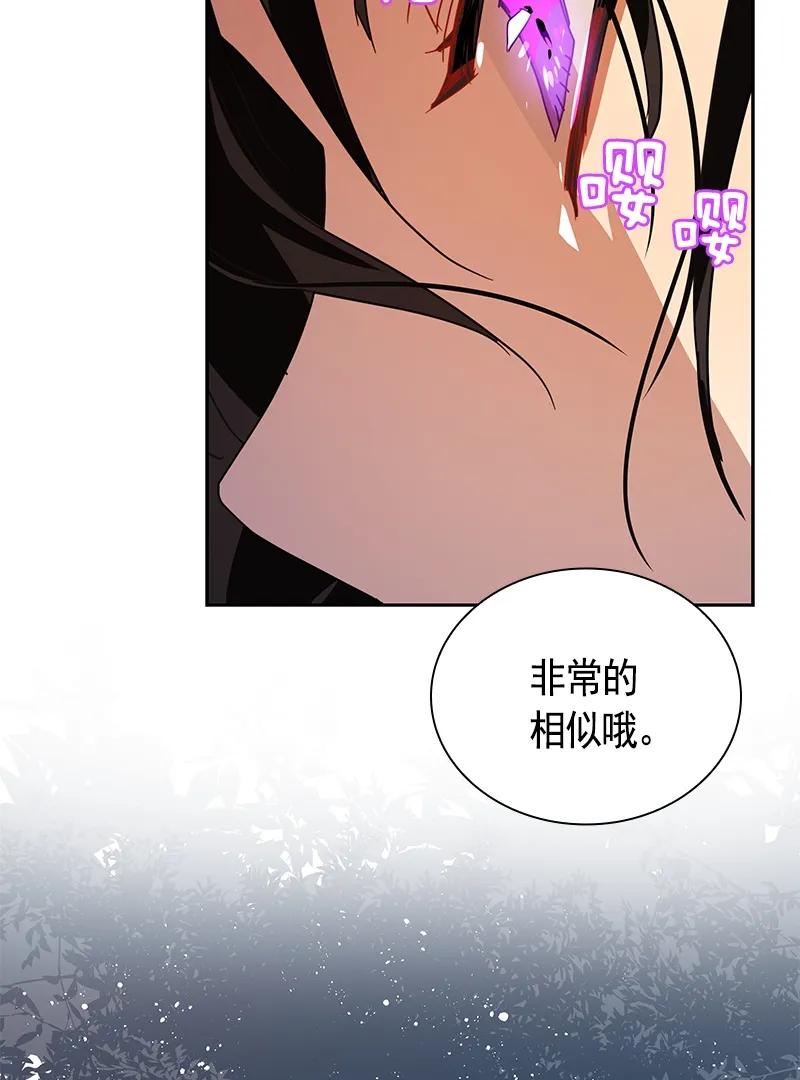Crimson Karma Ch.72 p30