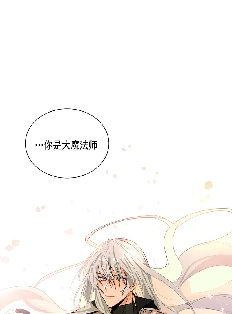 Crimson Karma Ch.72 p35
