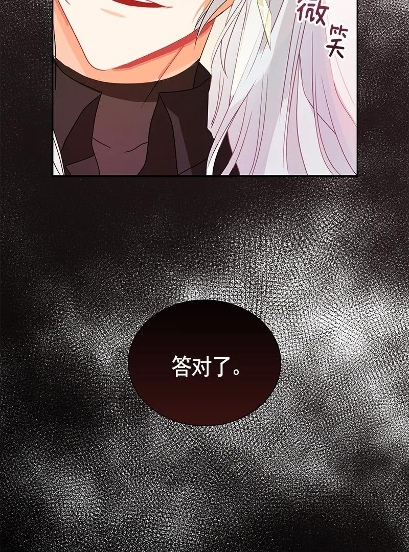 Crimson Karma Ch.72 p38
