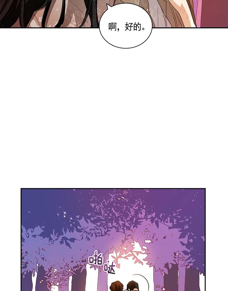 Crimson Karma Ch.72 p4
