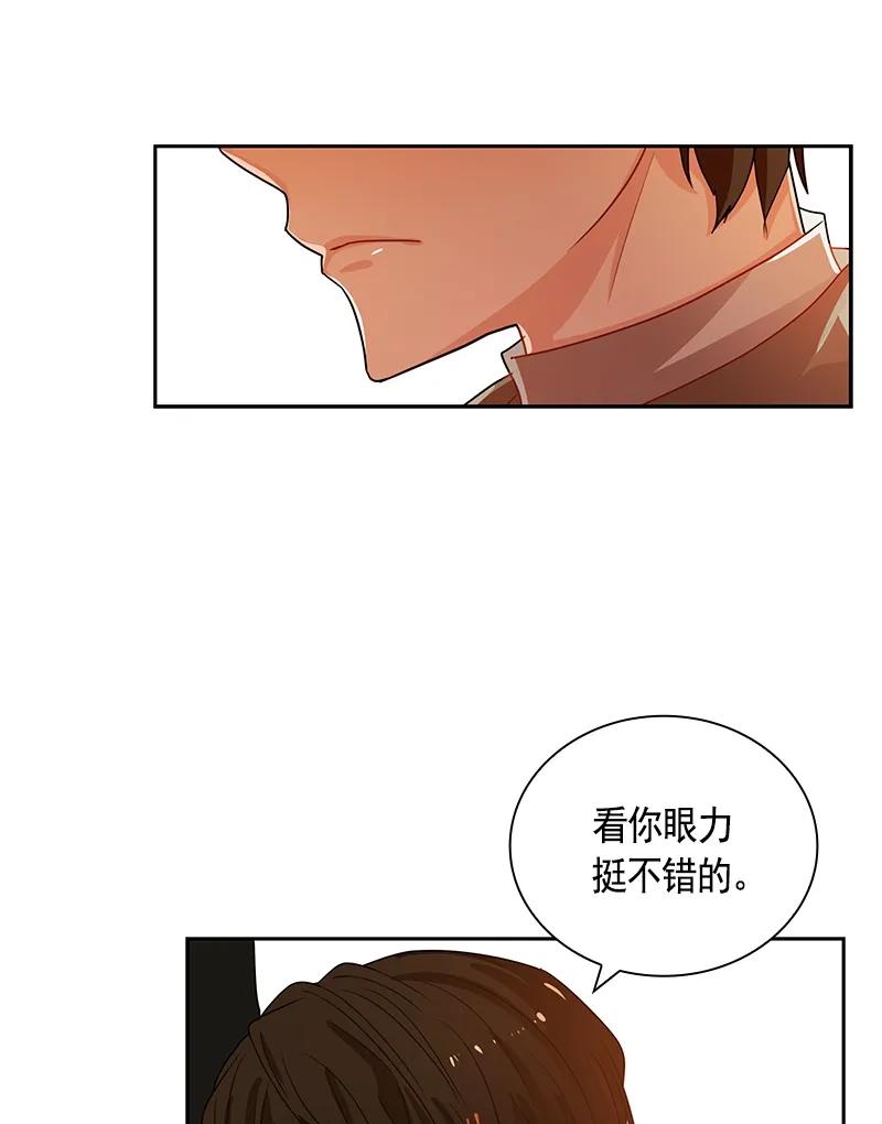 Crimson Karma Ch.72 p7