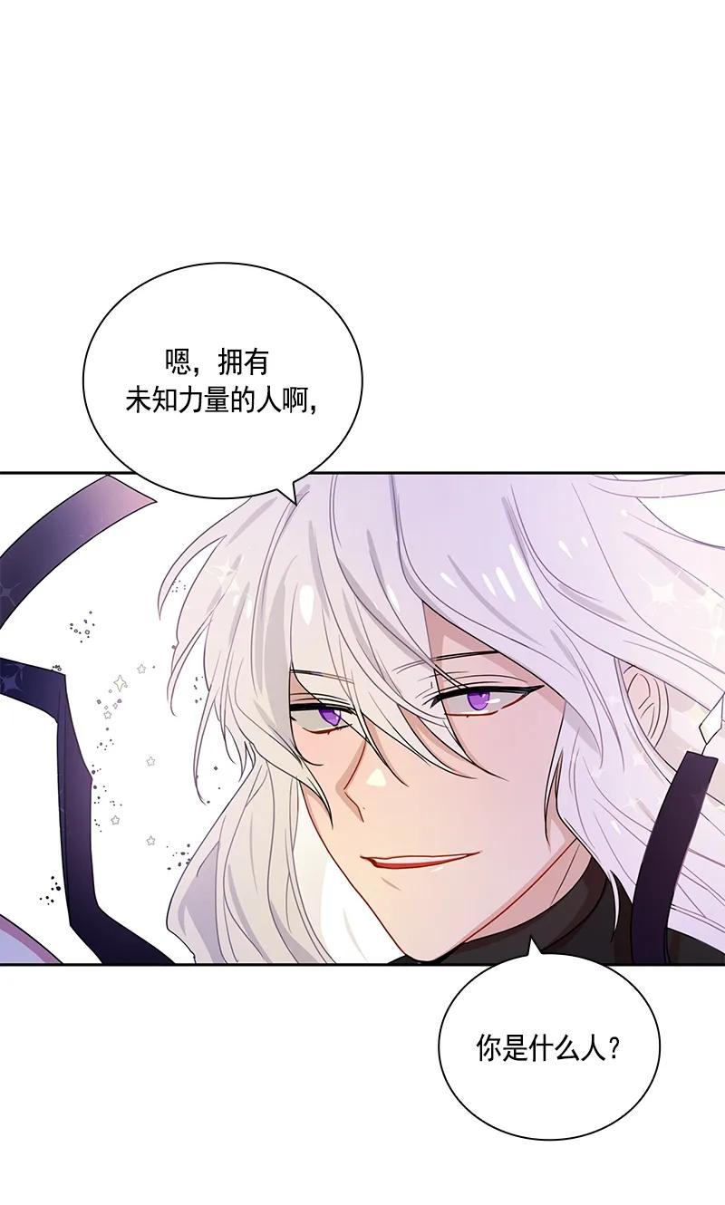 Crimson Karma Ch.73 p10