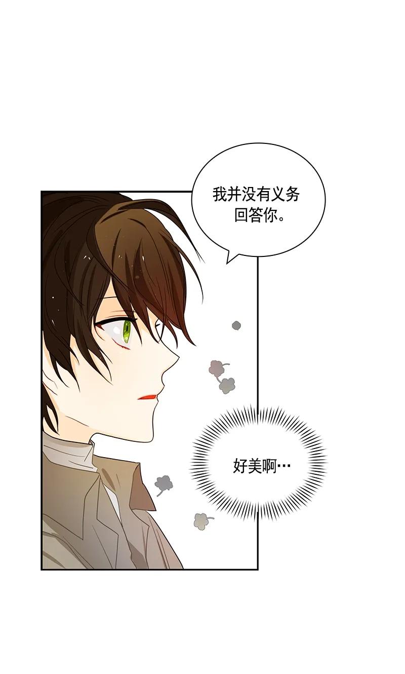 Crimson Karma Ch.73 p11