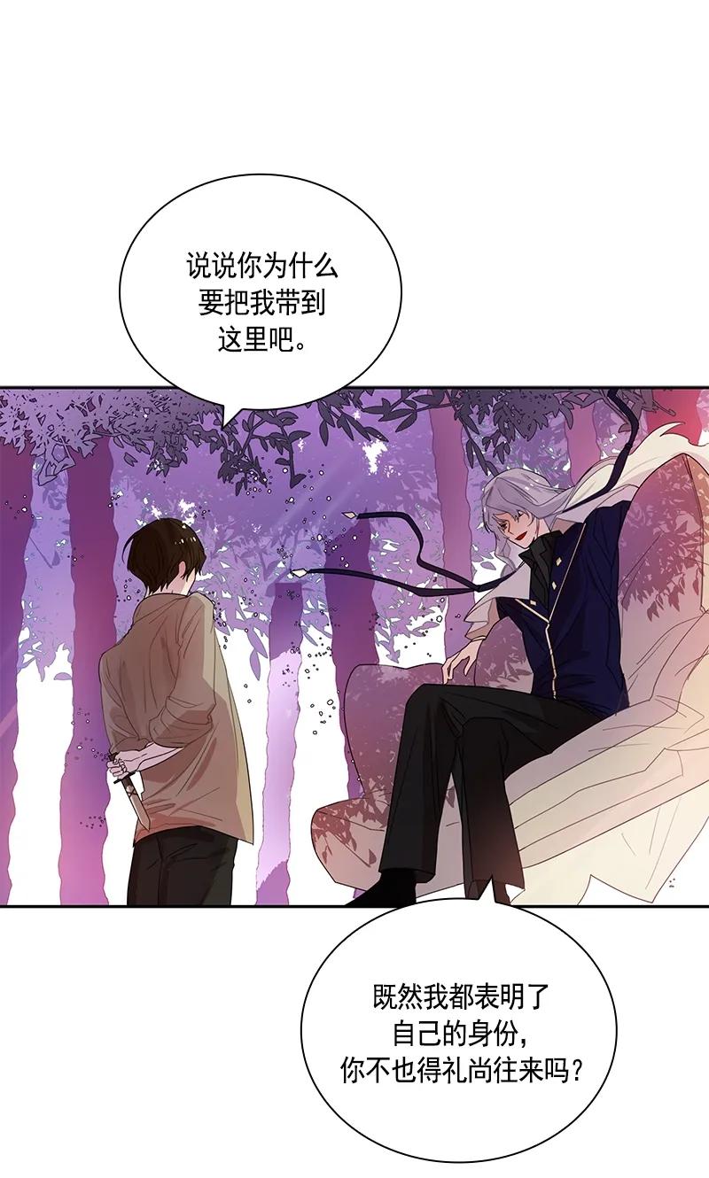 Crimson Karma Ch.73 p12