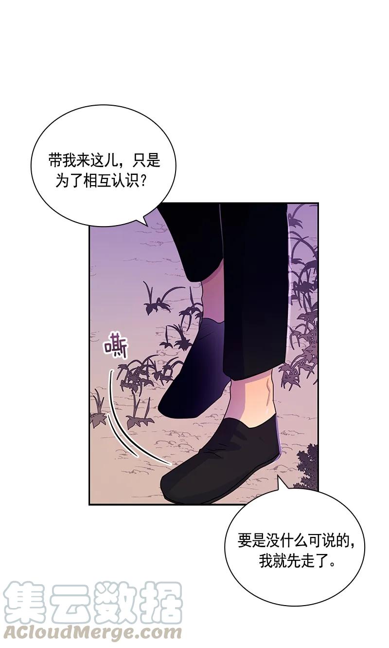 Crimson Karma Ch.73 p13