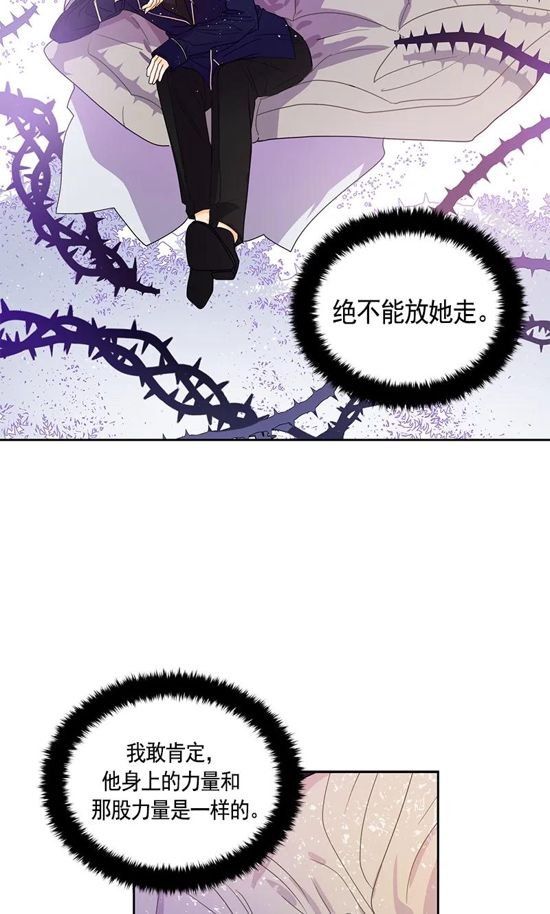 Crimson Karma Ch.73 p18