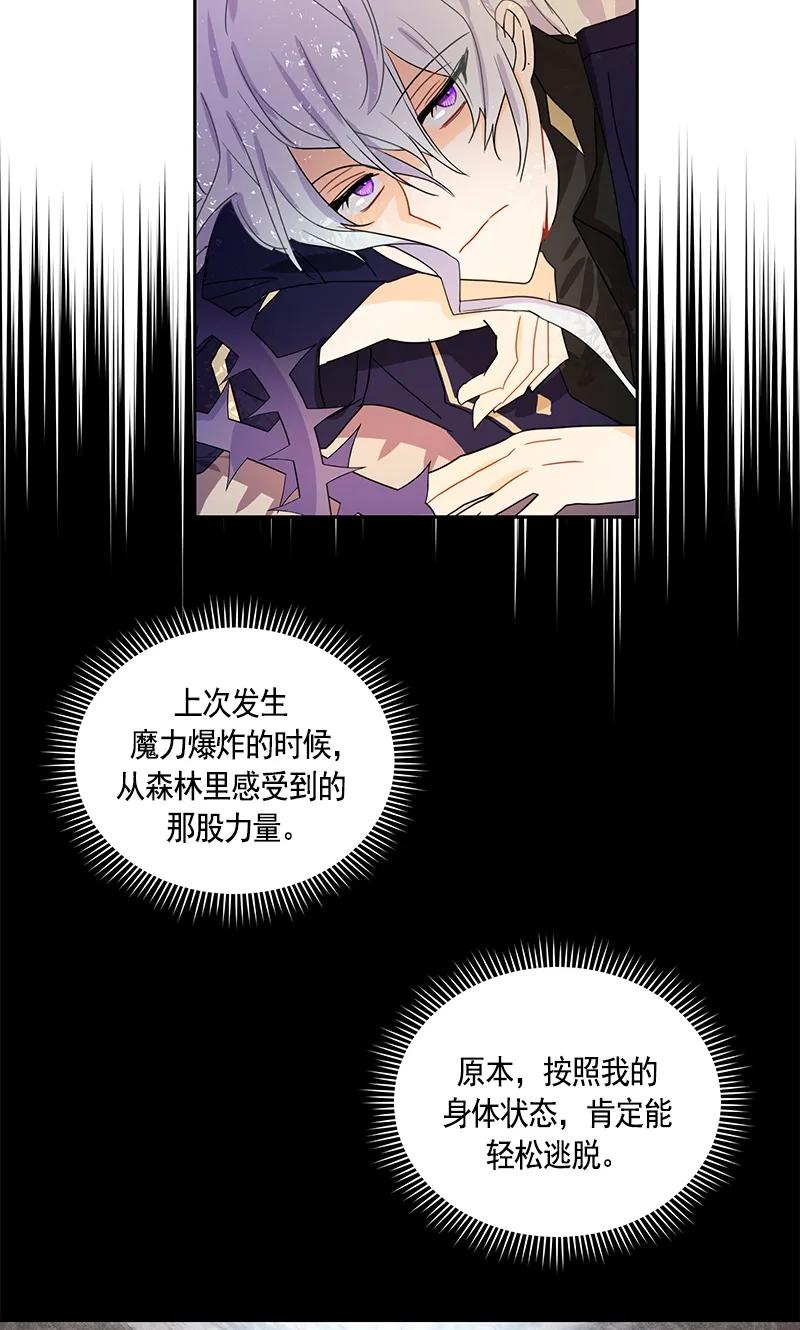 Crimson Karma Ch.73 p19