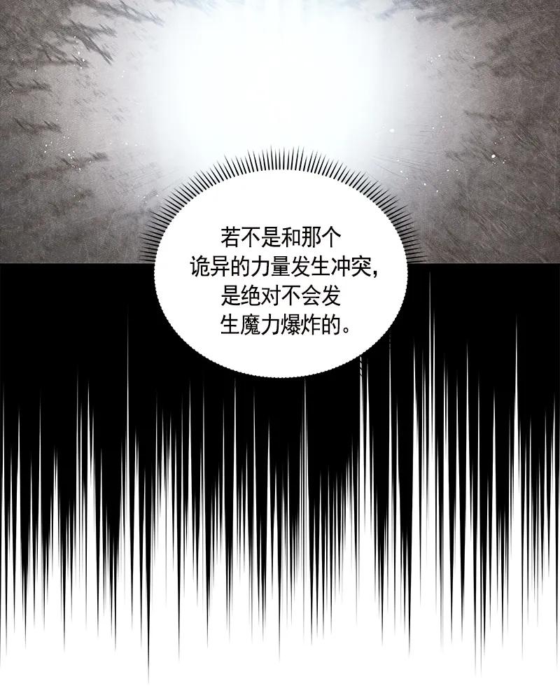 Crimson Karma Ch.73 p20