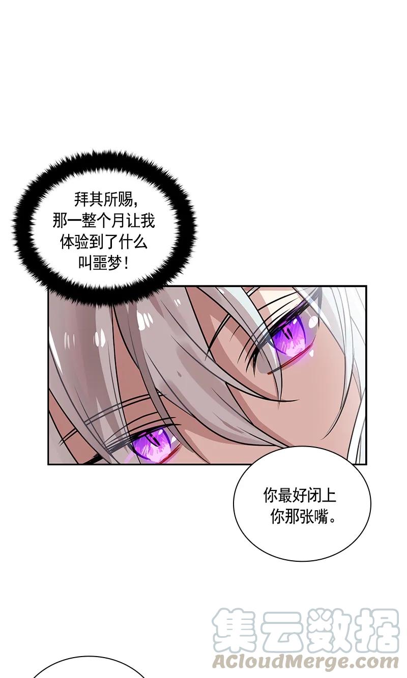 Crimson Karma Ch.73 p21