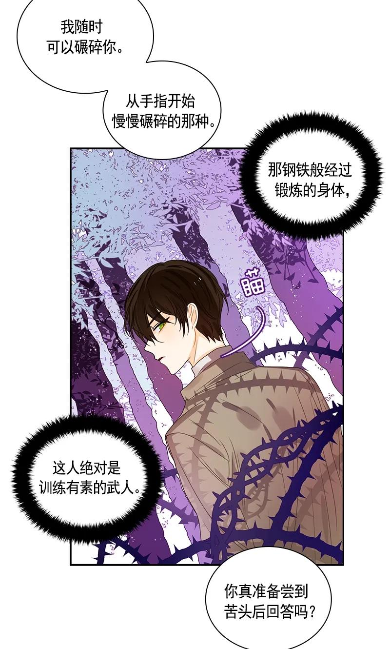 Crimson Karma Ch.73 p22