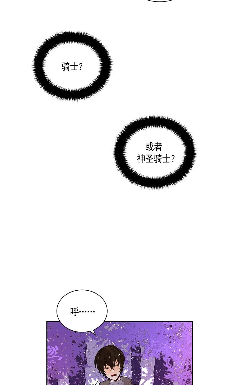 Crimson Karma Ch.73 p23