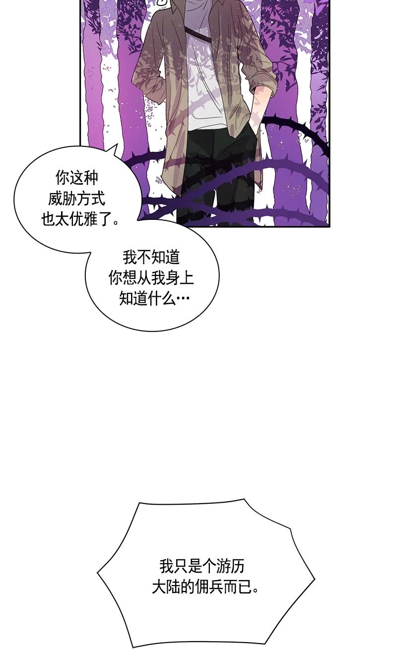 Crimson Karma Ch.73 p24