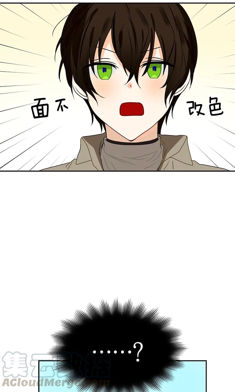 Crimson Karma Ch.73 p25
