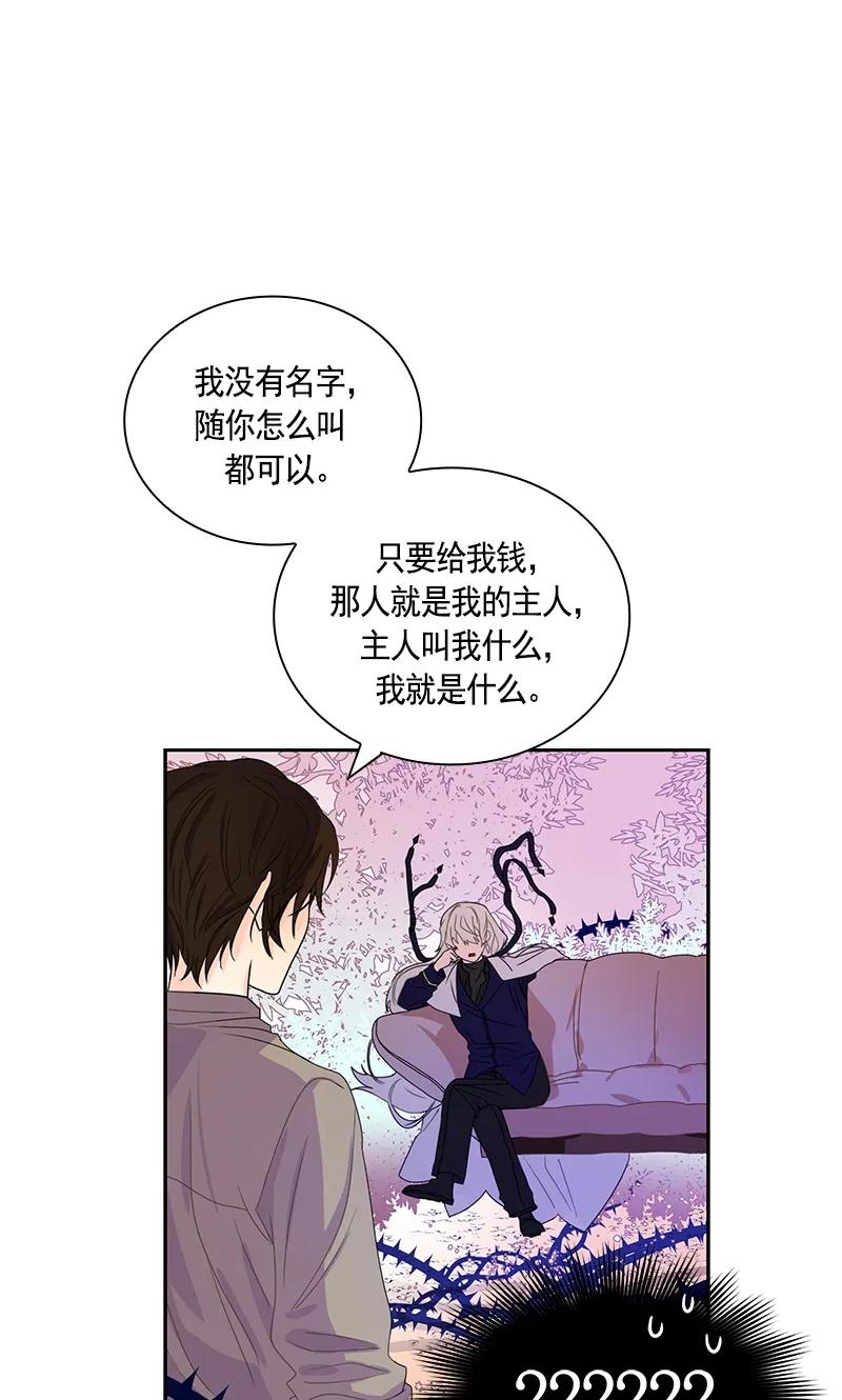 Crimson Karma Ch.73 p27