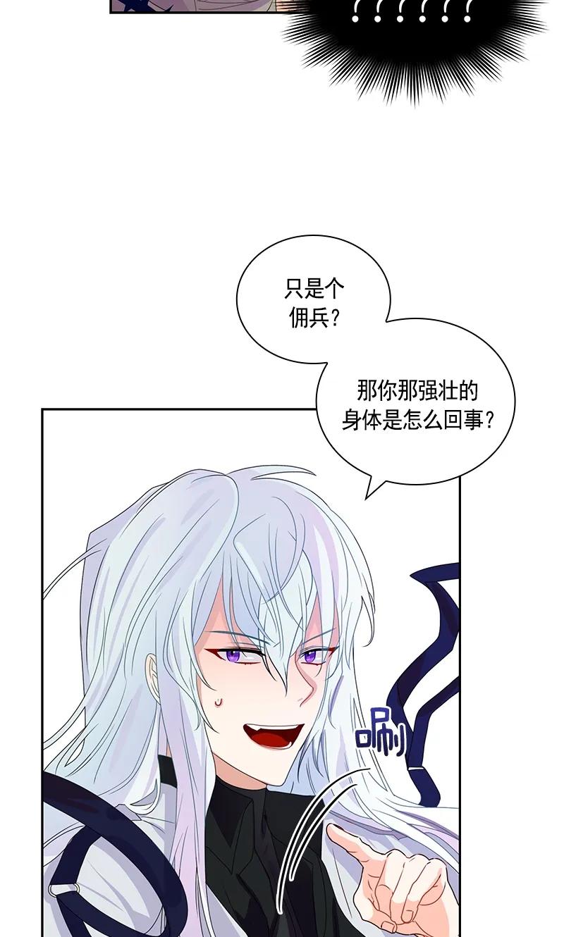 Crimson Karma Ch.73 p28