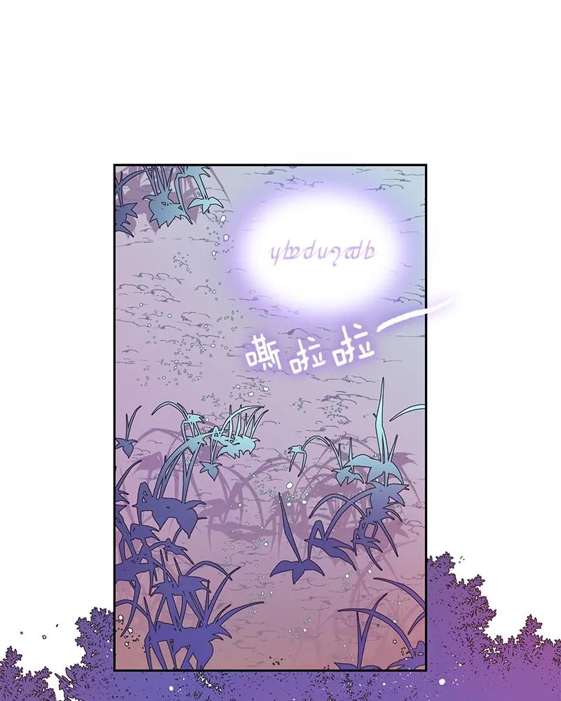 Crimson Karma Ch.73 p3