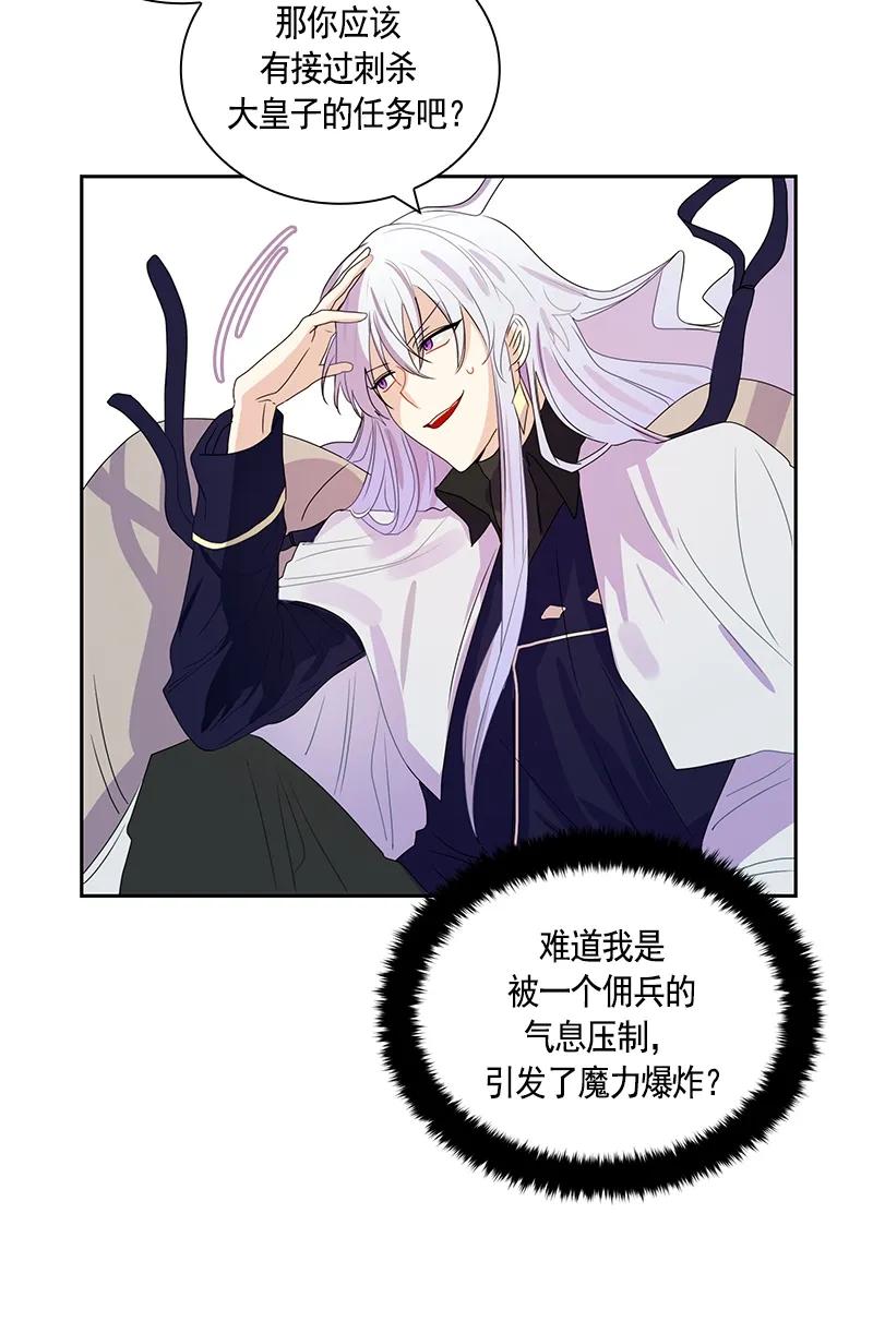 Crimson Karma Ch.73 p31