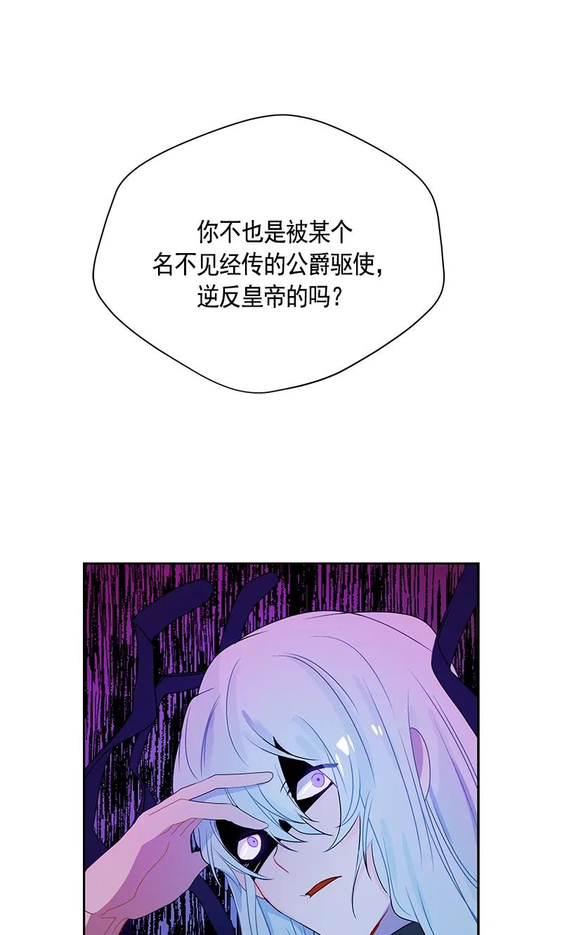 Crimson Karma Ch.73 p32