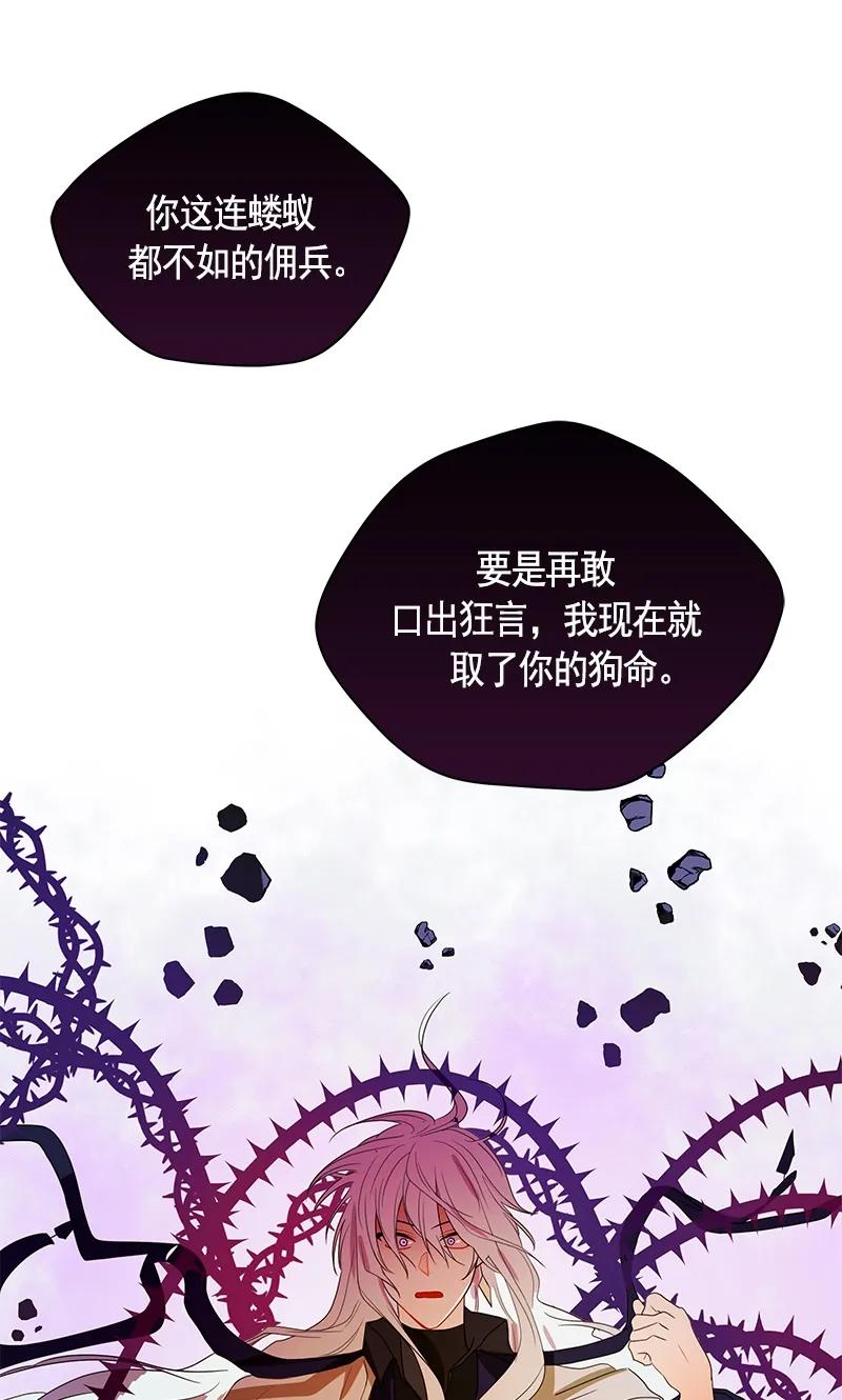 Crimson Karma Ch.73 p35