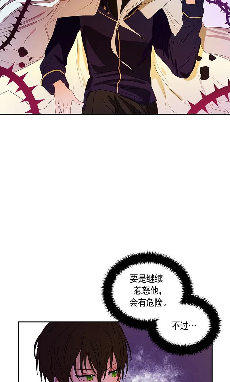 Crimson Karma Ch.73 p36