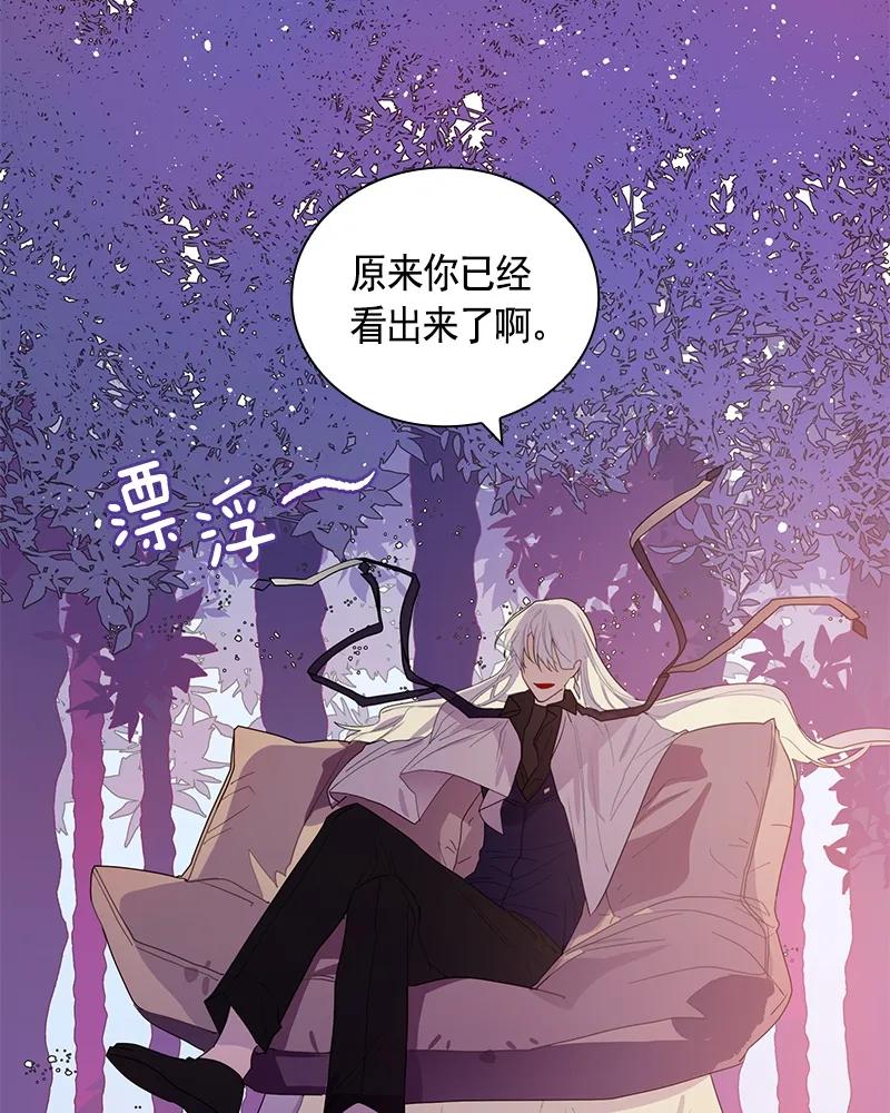 Crimson Karma Ch.73 p4