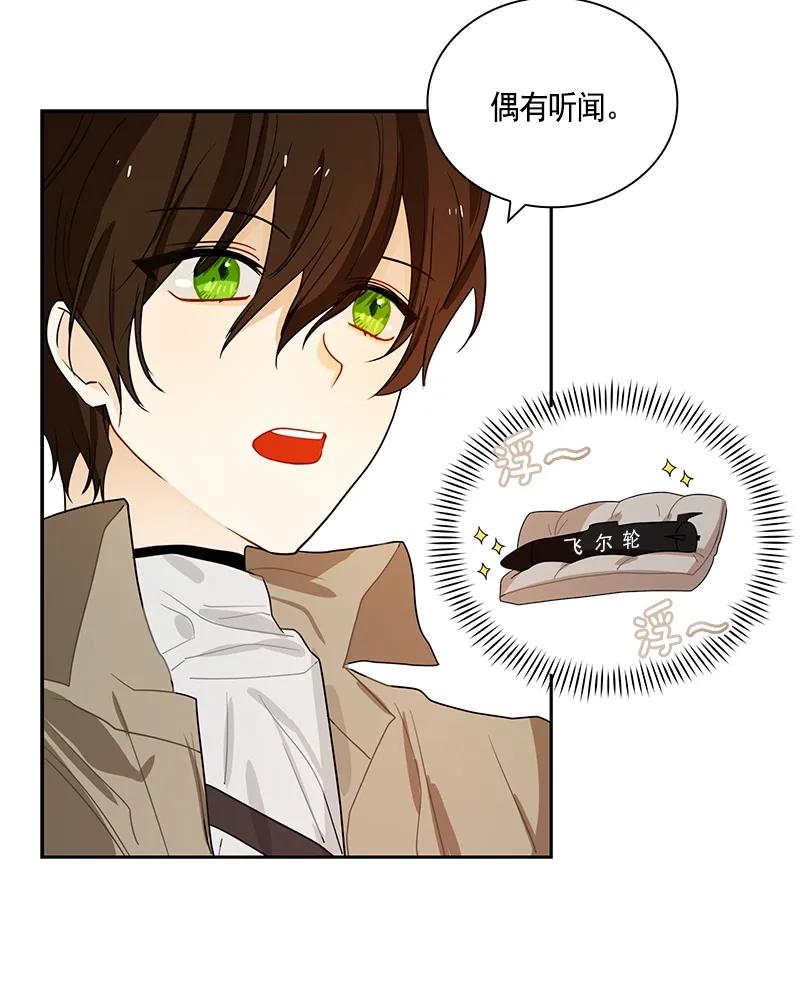Crimson Karma Ch.73 p6