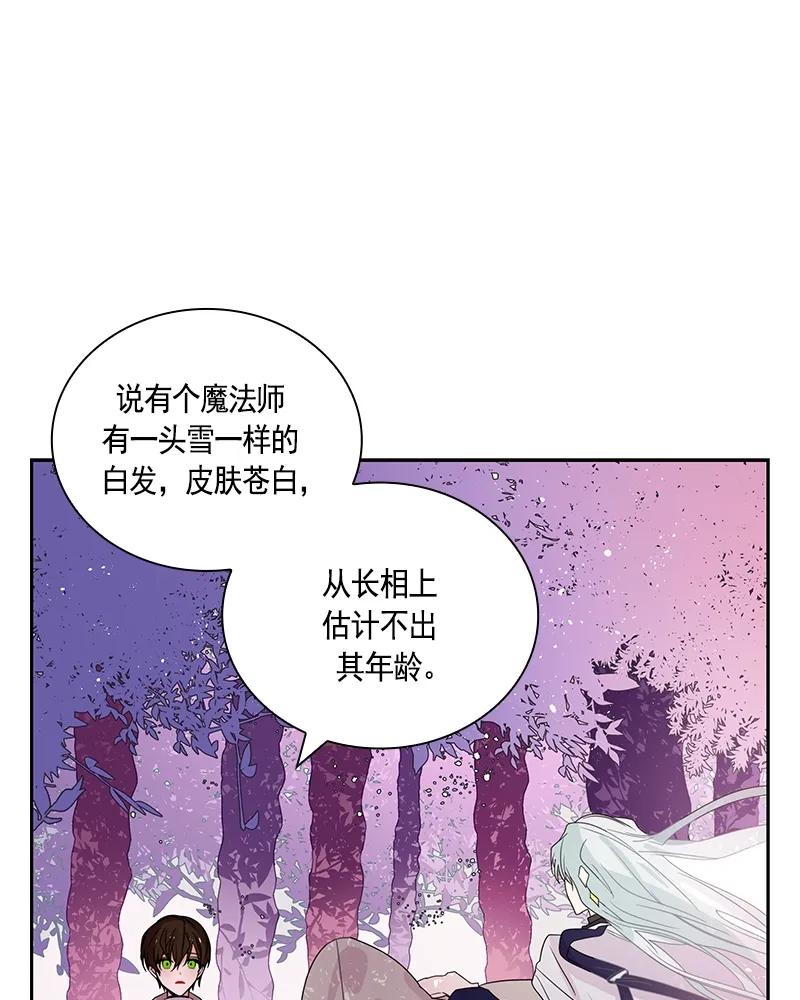Crimson Karma Ch.73 p7