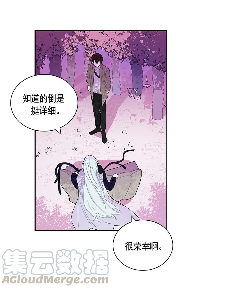 Crimson Karma Ch.73 p9