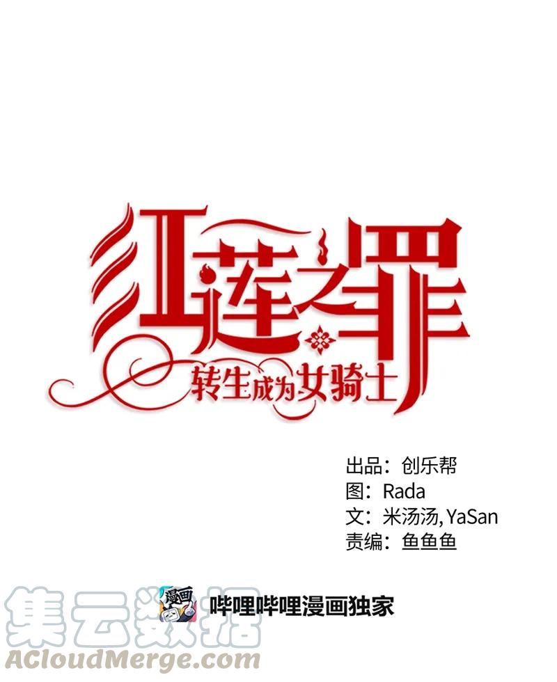 Crimson Karma Ch.74 p1