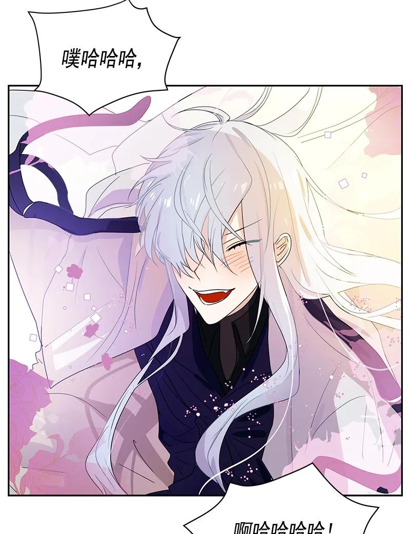 Crimson Karma Ch.74 p10