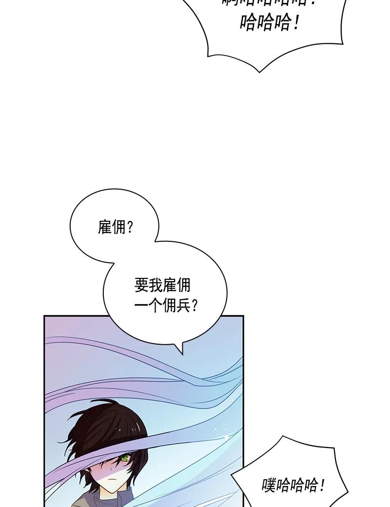 Crimson Karma Ch.74 p11
