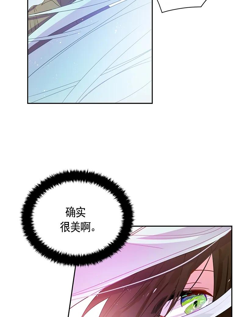 Crimson Karma Ch.74 p12