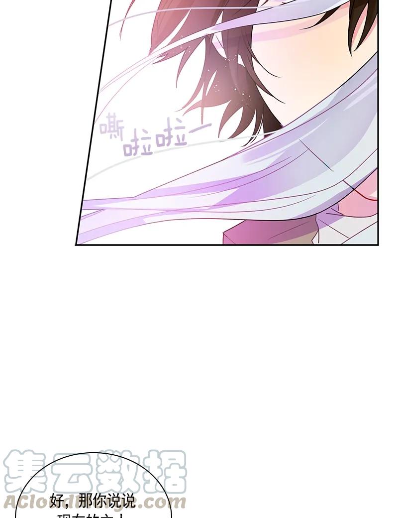 Crimson Karma Ch.74 p13