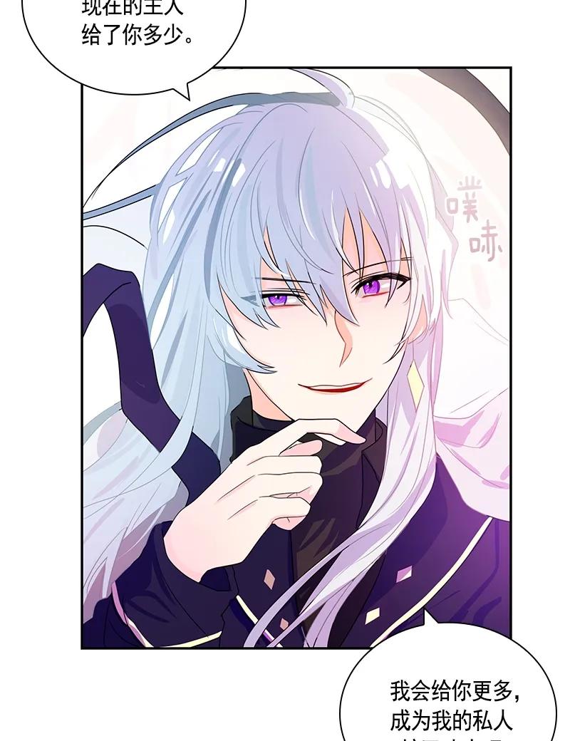 Crimson Karma Ch.74 p14