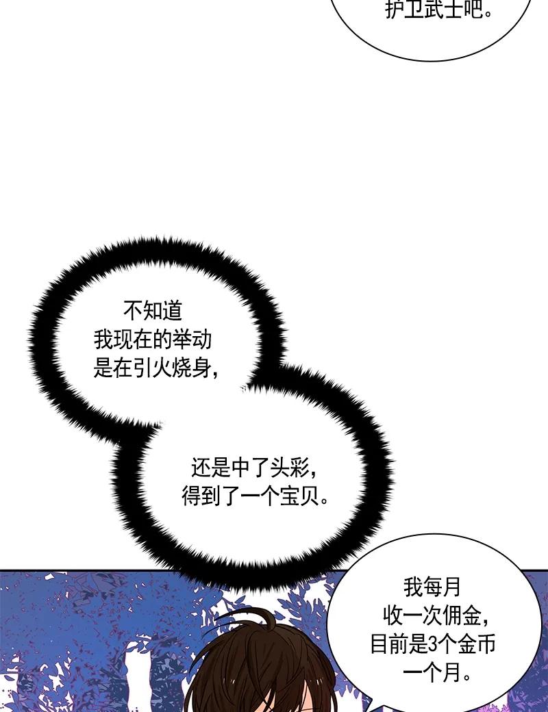 Crimson Karma Ch.74 p15