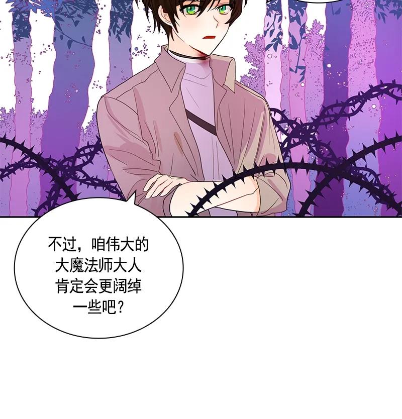 Crimson Karma Ch.74 p16