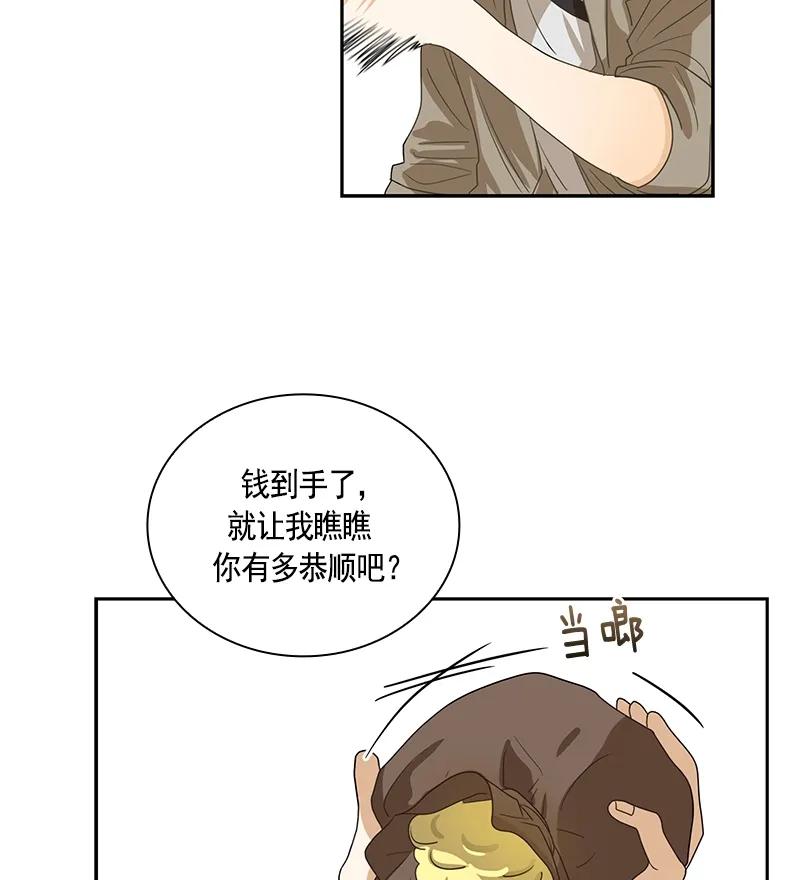 Crimson Karma Ch.74 p19
