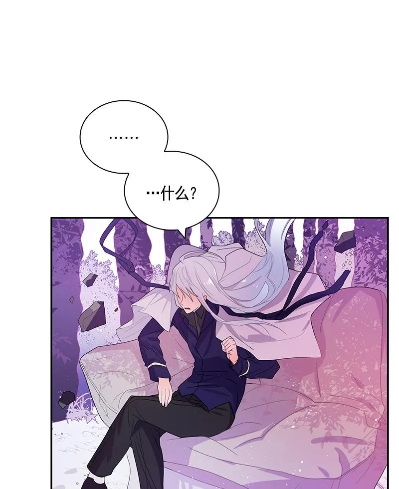 Crimson Karma Ch.74 p2